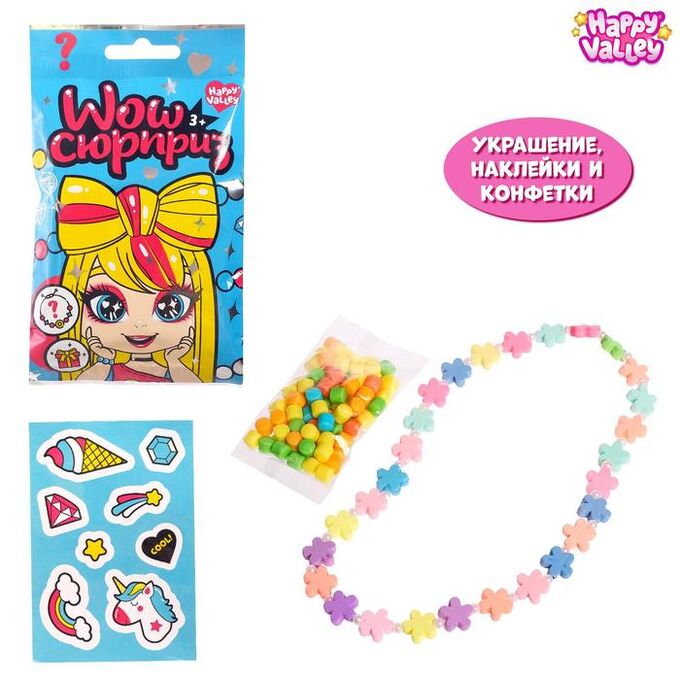 Happy Valley Игрушка-сюрприз Wow Jewelry: бижутерия с конфетами и наклейками