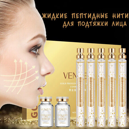 VENZEN / Veze Gold Protein жидкие пептидные нити для подтяжки лица ...
