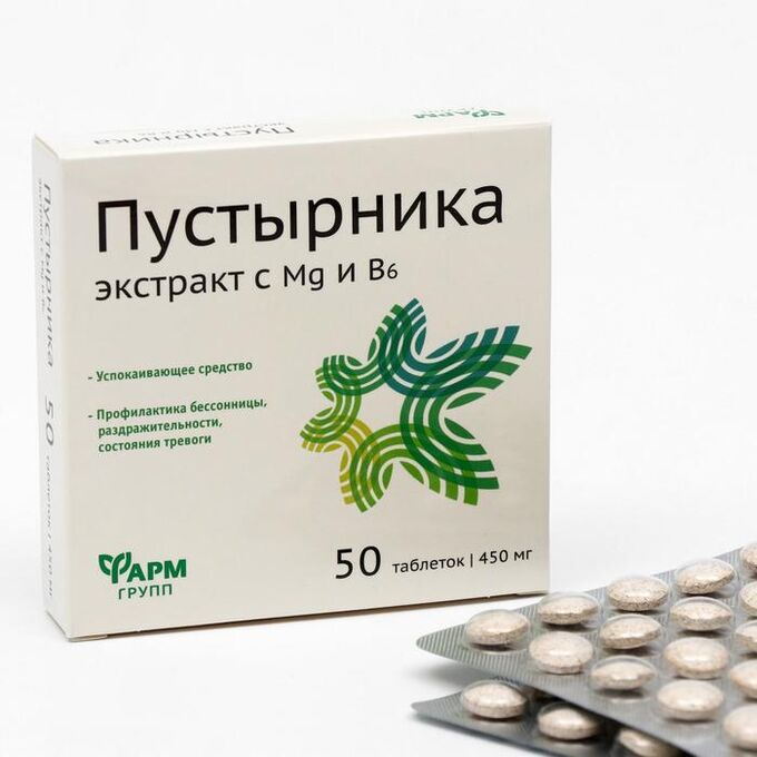 СИМА-ЛЕНД Таблетки Пустырника экстракт с Mg и В6, 50 таблеток по 450 мг