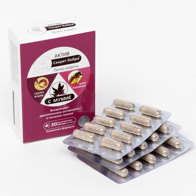 Сашера-Мед БАД «Секрет бобра актив» с мумиё, 30 капсул по 500 мг