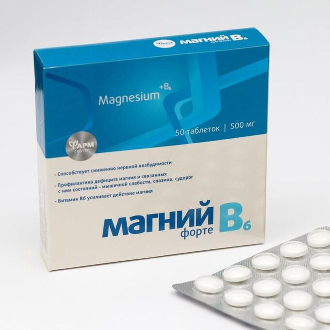 Таблетки Магний В6-форте, 50 таблеток по 500 мг