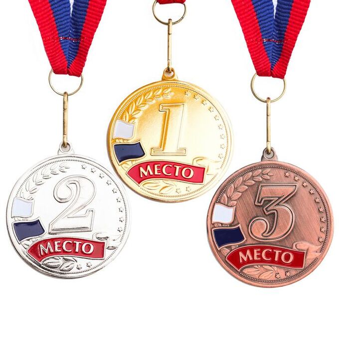 Медаль призовая, d=5 см, 1 место триколор, золото