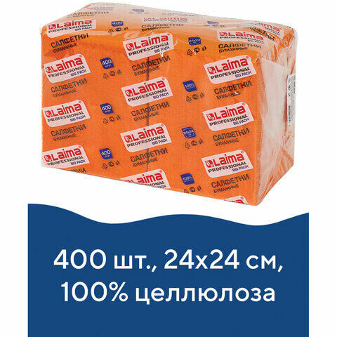 Салфетки бумажные 400 шт., 24х24 см, LAIMA, &quot;Big Pack&quot;, оранжевые (интенсив), 100% целлюлоза, 111797