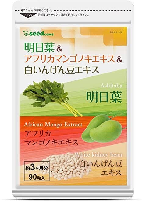 Seedcoms блокатор калорий  - Экстракт африканского манго + Экстракт белой фасоли +Экстракт Ашитаба, на 3 месяца