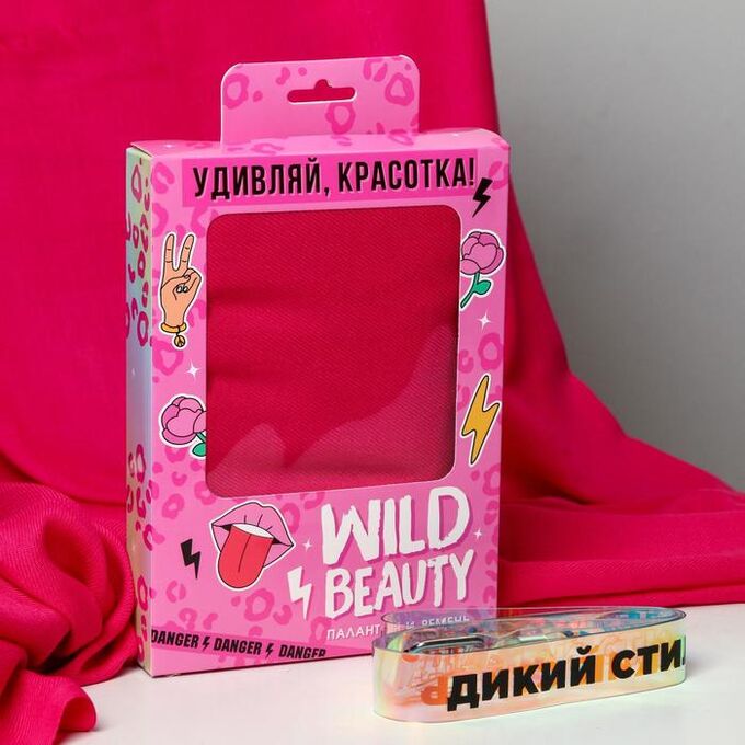 Beauty FOX Набор &quot;Удивляй, красотка!&quot;, палантин (180х68 см) и ремень (117х3 см)