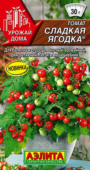 Агрофирма АЭЛИТА Томат Сладкая ягодка