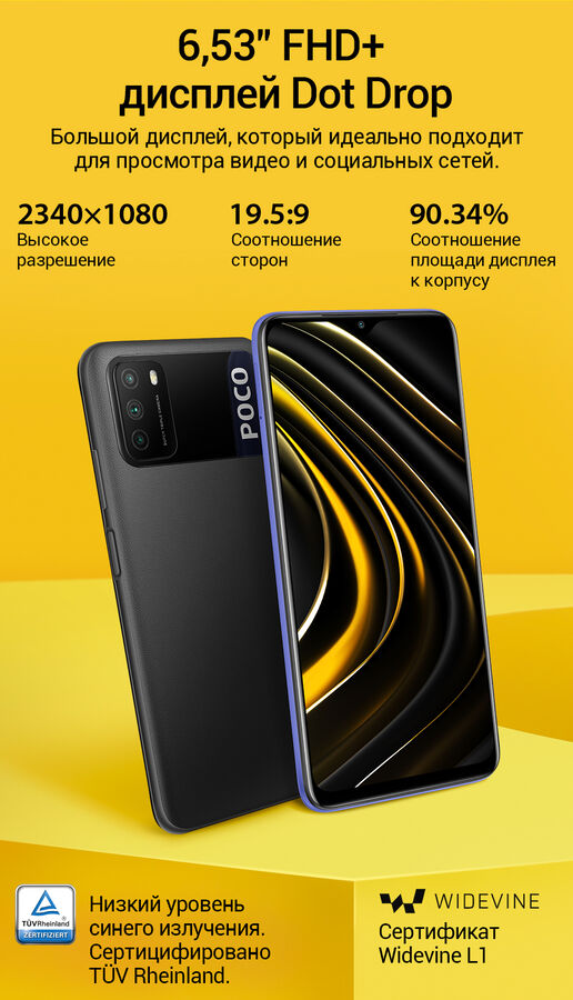 Xiaomi POCO M3 4/128GB желтый