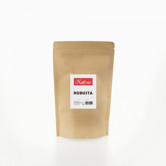 Свежеобжаренный кофе Kafema. Робуста. 100г