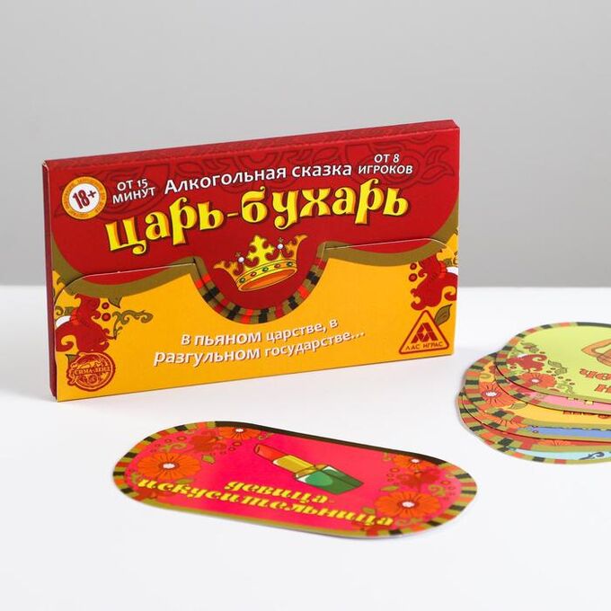 ЛАС ИГРАС Игра алкогольная на праздник «Царь-Бухарь», сказка