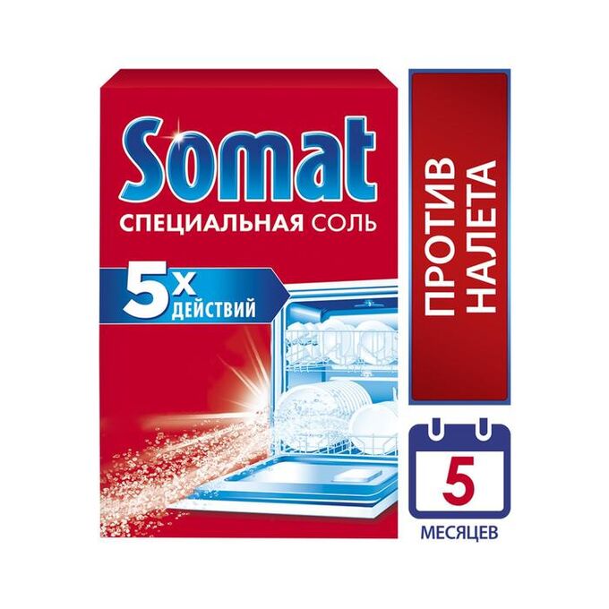 Соль для посудомоечных машин Somat Salt, 1,5 кг