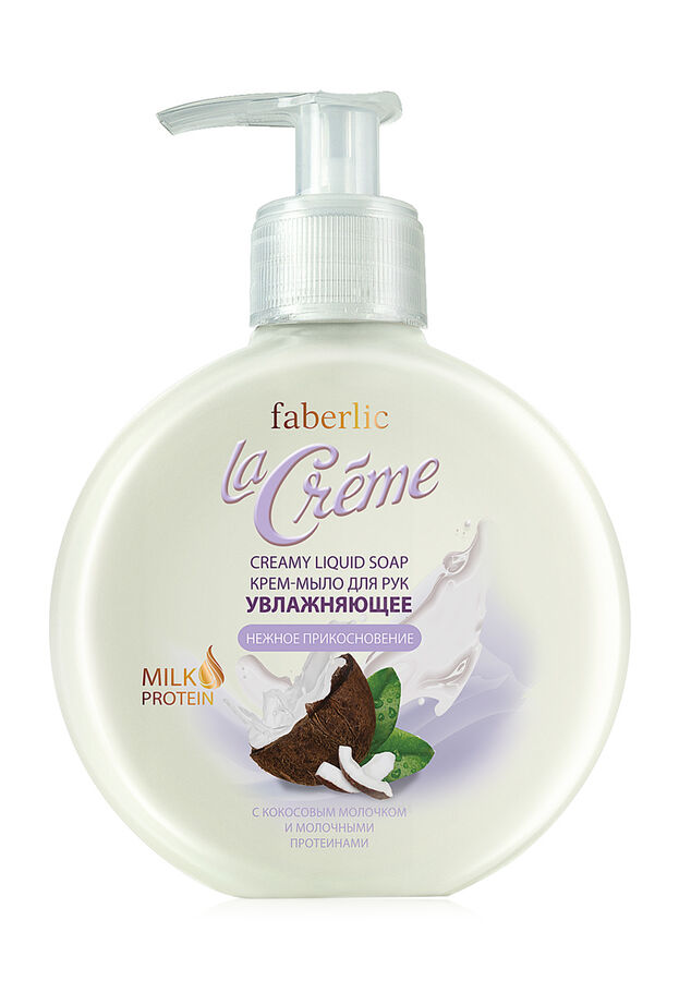 Faberlic Крем-мыло для рук увлажняющее «Нежное прикосновение» La Creme