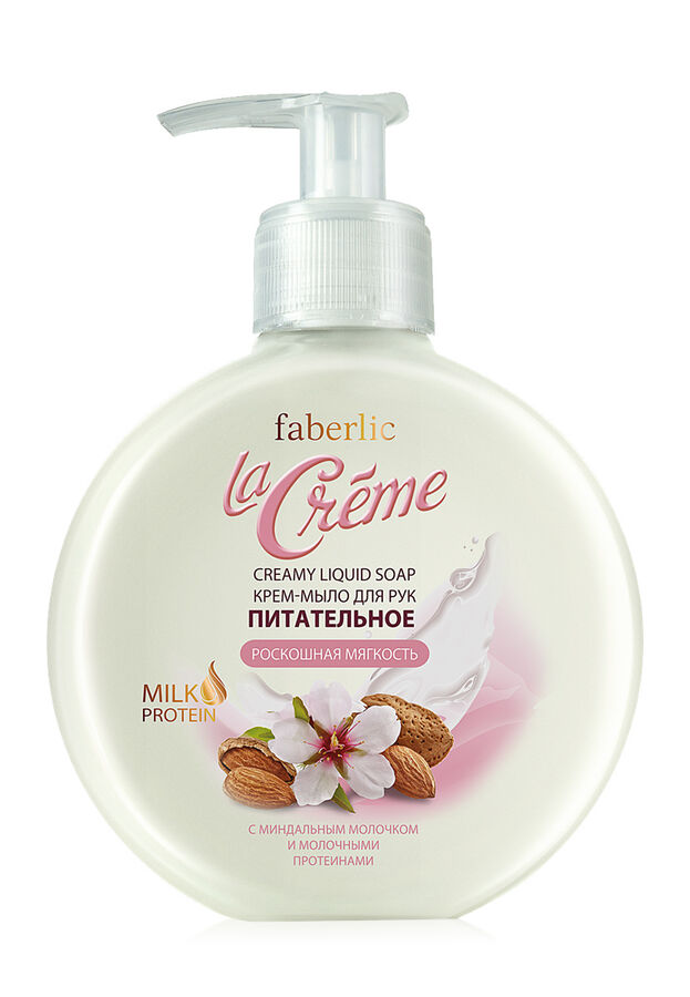 Faberlic Крем-мыло для рук питательное «Роскошная мягкость» La Creme