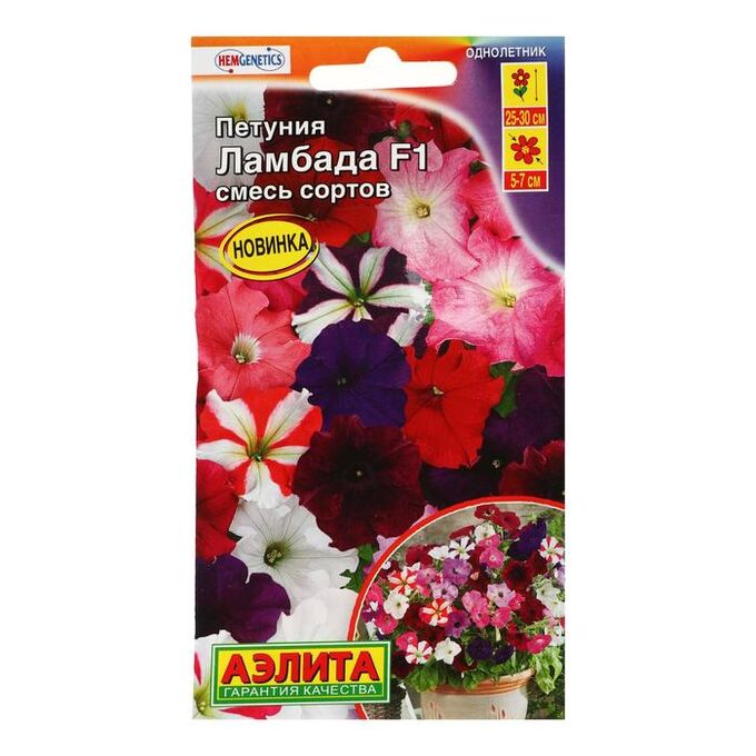 Семена цветов Петуния Ламбада F1 многоцветковая, смесь окрасок, 7 шт.