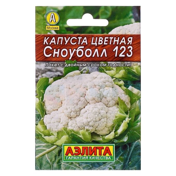 Агрофирма АЭЛИТА Семена Капуста цветная &quot;Сноуболл 123&quot; &quot;Лидер&quot;, раннеспелый, 0,3 г   ,