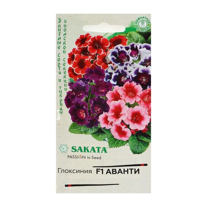Глоксиния Аванти f1