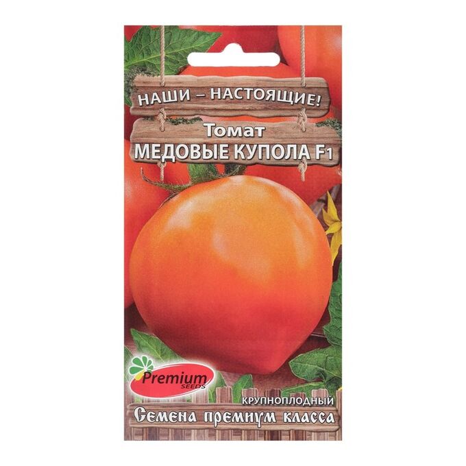 Premium seeds Семена Томат &quot;Медовые Купола&quot; F1, раннеспелый, 0,05 г