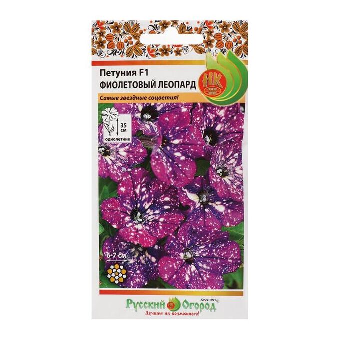 Семена цветов Петуния &quot;Фиолетовый леопард&quot;,  F1, 5 шт