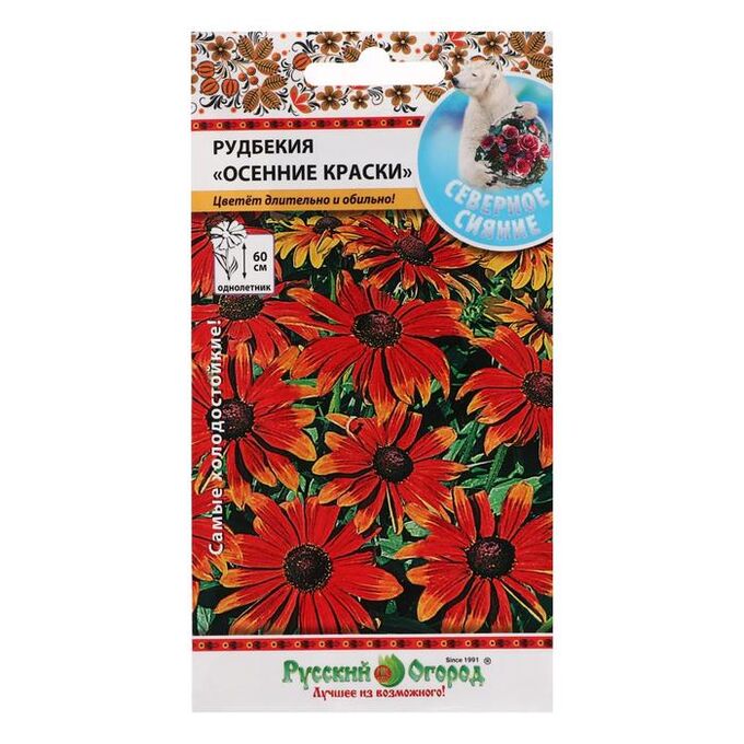 Русский огород Семена цветов Рудбекия «Осенние краски», 30 шт