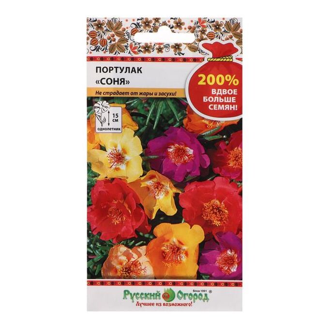 Русский огород Семена Цветы Портулак Соня, смесь (200%) (0,2г)