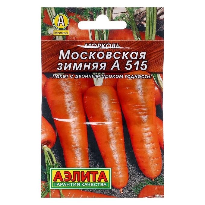 СИМА-ЛЕНД Семена Морковь &quot;Московская зимняя А 515&quot; &quot;Лидер&quot;, 2   ,