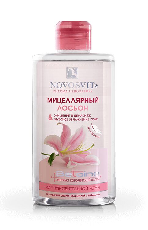 Novosvit НОВОСВИТ Лосьон мицеллярный 460мл &quot;Очищение и демакияж&quot; для чувствительной кожи