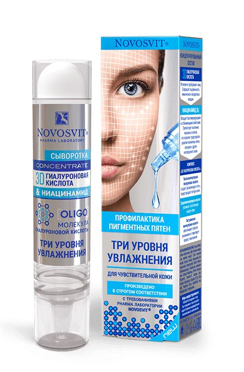 Гиалуроновая кислота gel. Новосвит сыворотка гиалуроновая. Novosvit гиалуроновая сыворотка. Сыворотка новосвит с гиалуроновой. Гиалуроновый крем новосвит.