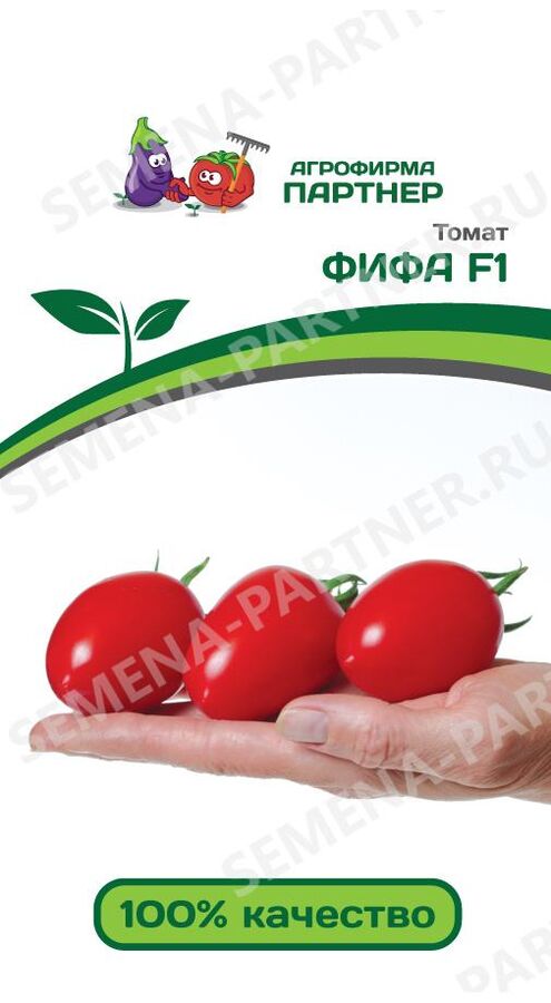 ТМ Партнер Томат Фифа F1 ( 2-ной пак.)/ Мелкоплодные гибриды томата с массой плода до 100 г