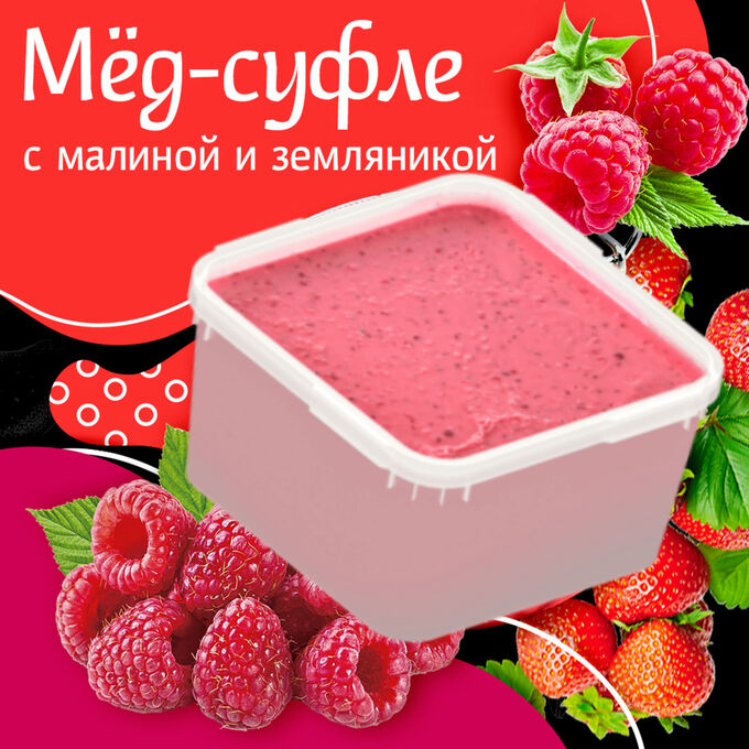 Русский мёд Медовое суфле Малина-земляника