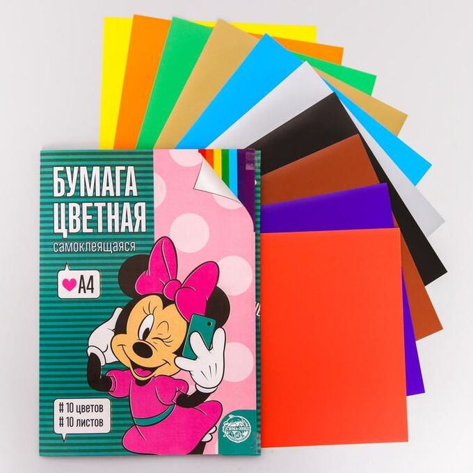 Disney Бумага самоклеящаяся А4 10 листов 10 цветов Минни Маус, в папке