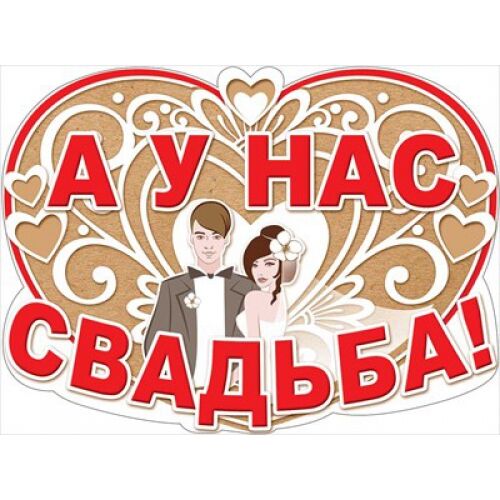 ĐI ĐÁM CƯỚI CHỦ TỊCH LSC // CÁCH BỎ PHONG BÌ ĐÚNG ĐIỆU - YouTube