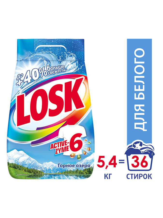 Losk (коробка 3 шт) ЛОСК АВТ ГОРНОЕ ОЗЕРО 5,4 кг (36ст)