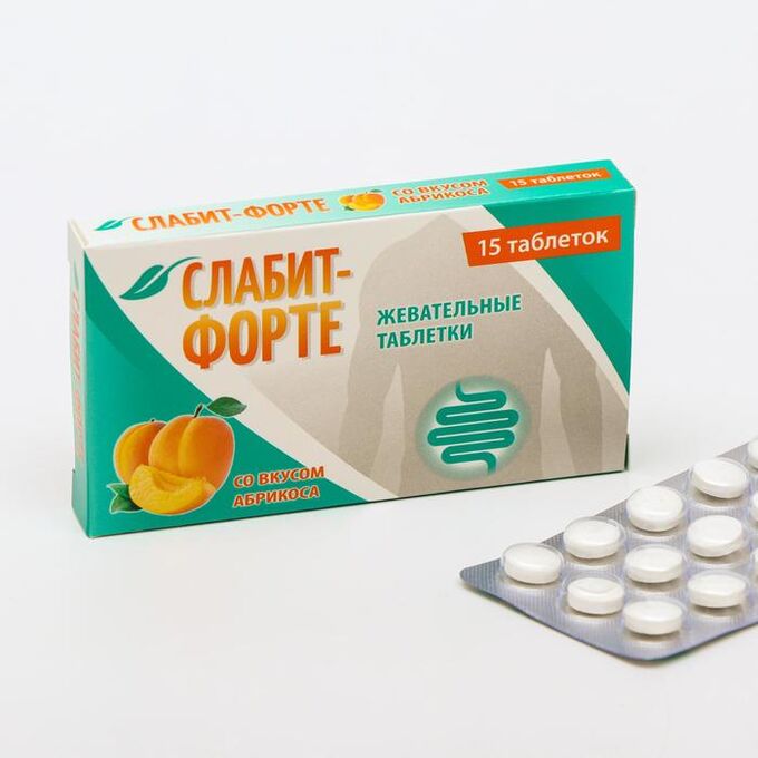 Жевательные таблетки «Слабит-Форте» со вкусом абрикоса, 15 шт по 500 мг