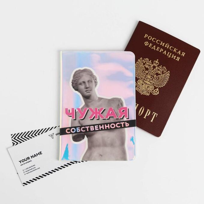 Beauty FOX Голографичная паспортная обложка &quot;Собственность&quot;