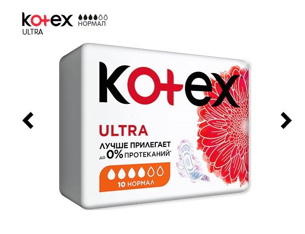 Котекс (Kotex) Прокладки Ultra НОРМАЛ 10шт. сеточка.