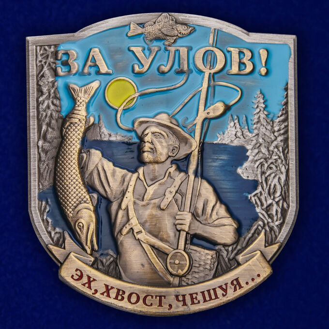 Значок рыбака