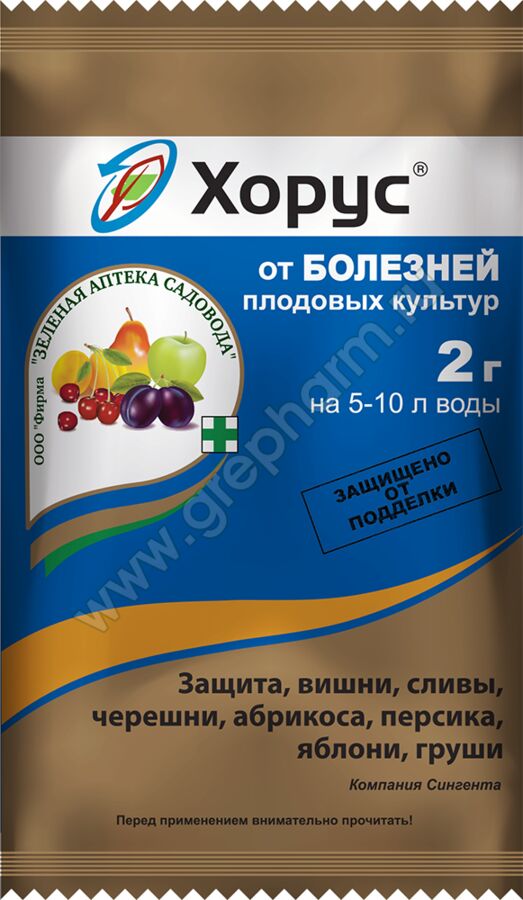 Эко Сад Хорус 2 гр. от болезней плодовых культур (1/200) /ЗА/ ципродинил