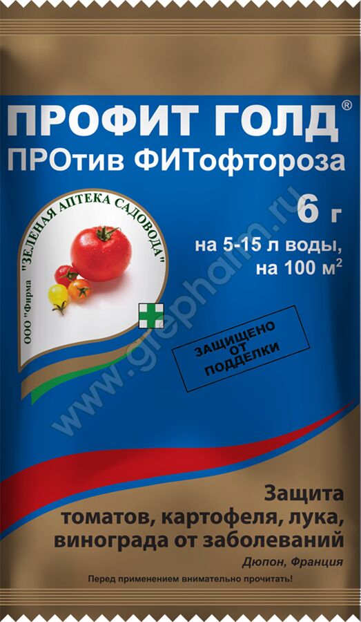 БиоМастер Профит Голд ВДГ 6 гр. (1/200) /ЗА/ цимоксанил, фамоксадон