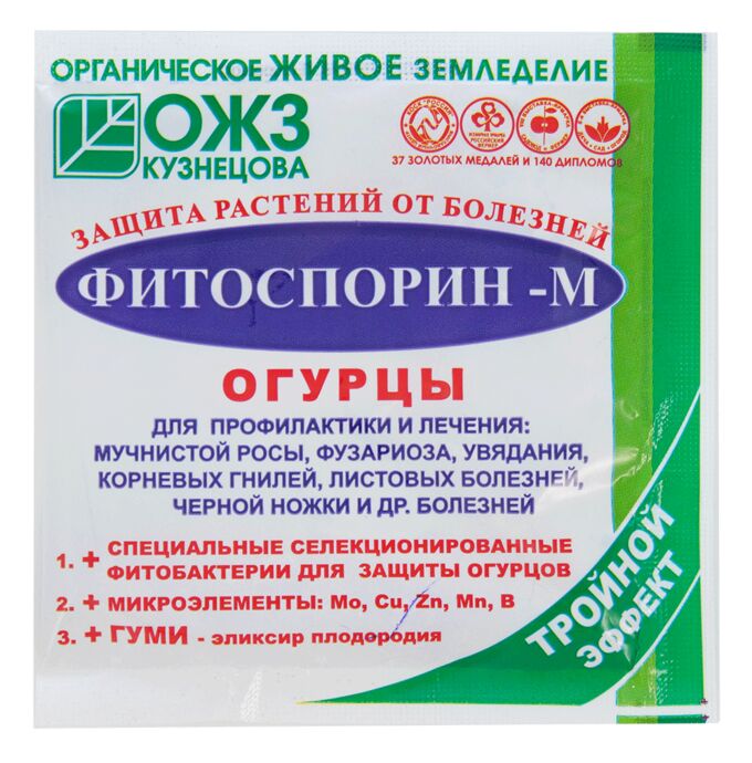 БиоМастер Фитоспорин-М порошок 10 гр. ОГУРЕЦ (1/100)