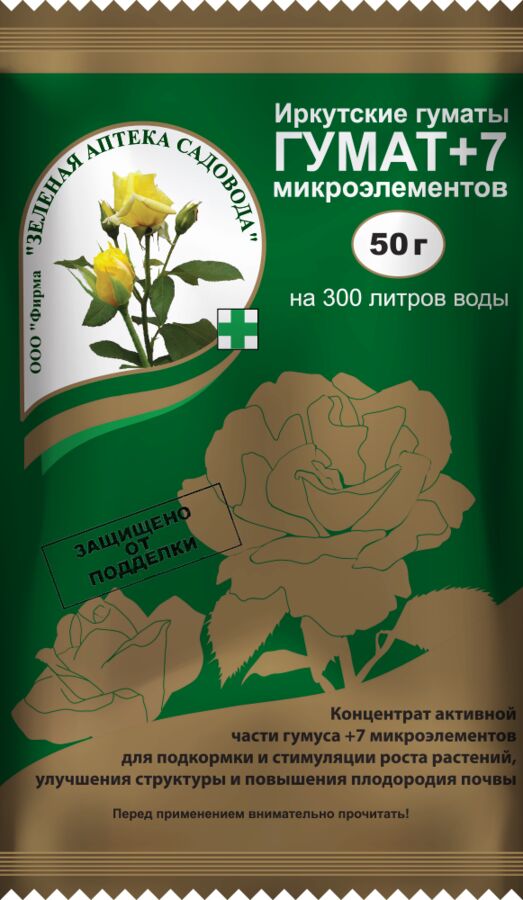 Зеленая Аптека Садовода Гумат+7 50 гр. (1/100) /ЗА/