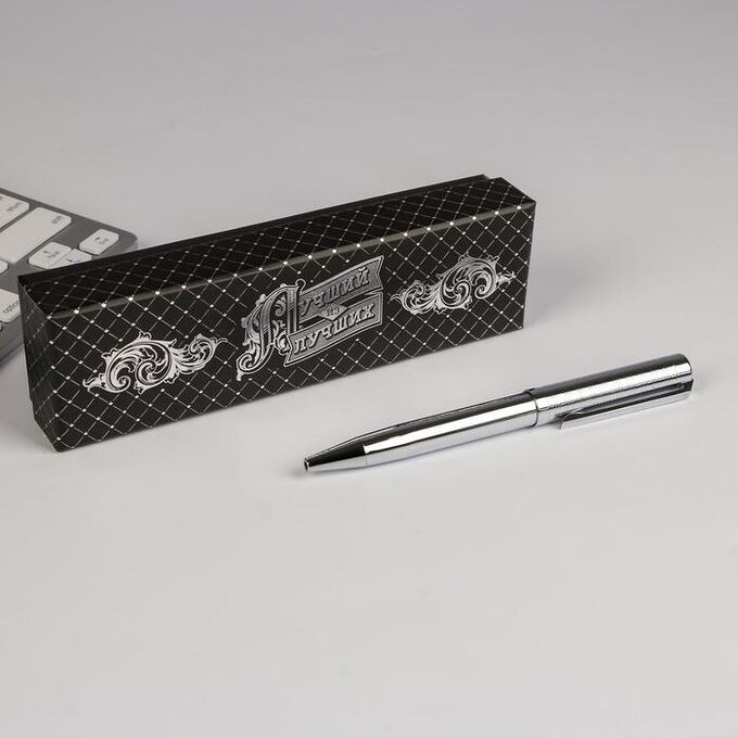 Art Fox Ручка в подарочном футляре &quot;Лучший из лучших&quot;, металл, серебро