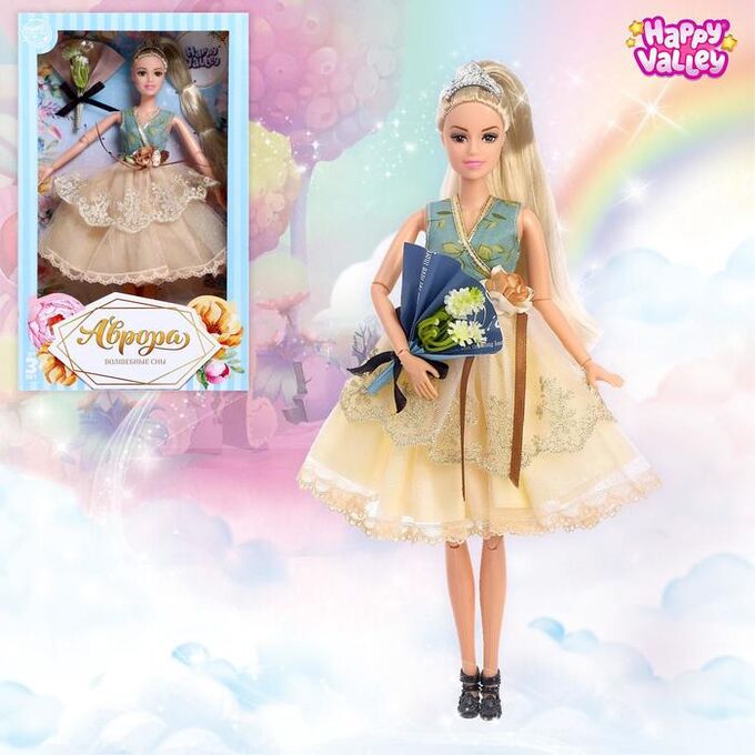Happy Valley Кукла-модель шарнирная «Аврора. Волшебные сны» с аксессуарами