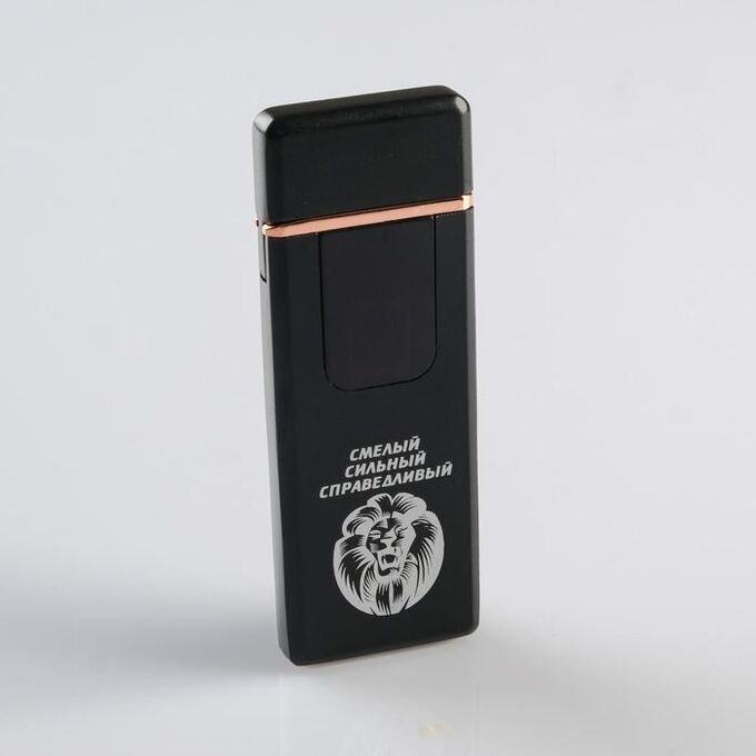 СИМА-ЛЕНД Зажигалка электронная &quot;Смелый, сильный, справедливый&quot;, USB, спираль, 3 х 7.3 см, черная