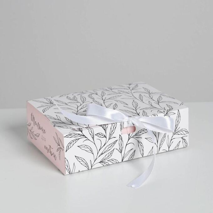 Дарите Счастье Складная коробка подарочная «Только для тебя», 16.5 ? 12.5 ? 5 см