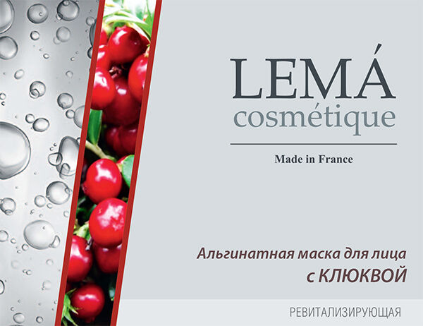 lema cosmetique Альгинатная маска с клюквой ревитализирующая