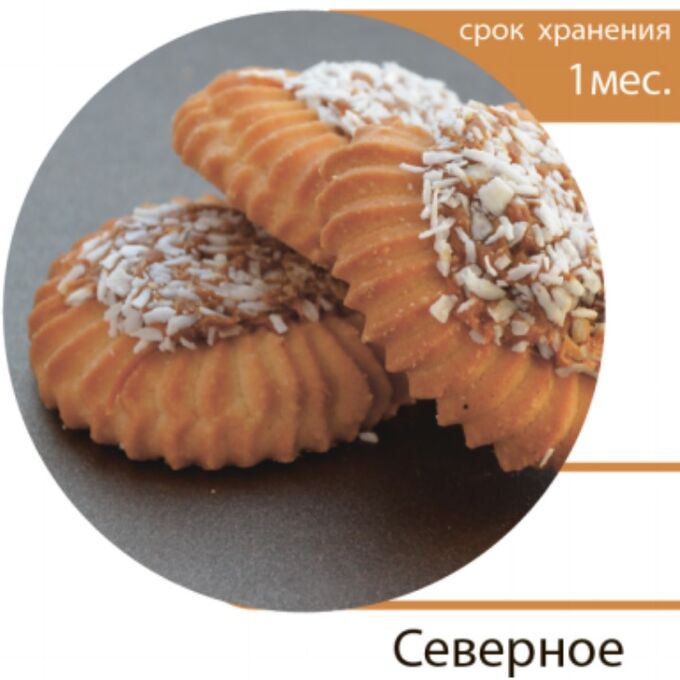 Северное 2 кг | Печенье комбинированное. Классическое песочное печенье ...