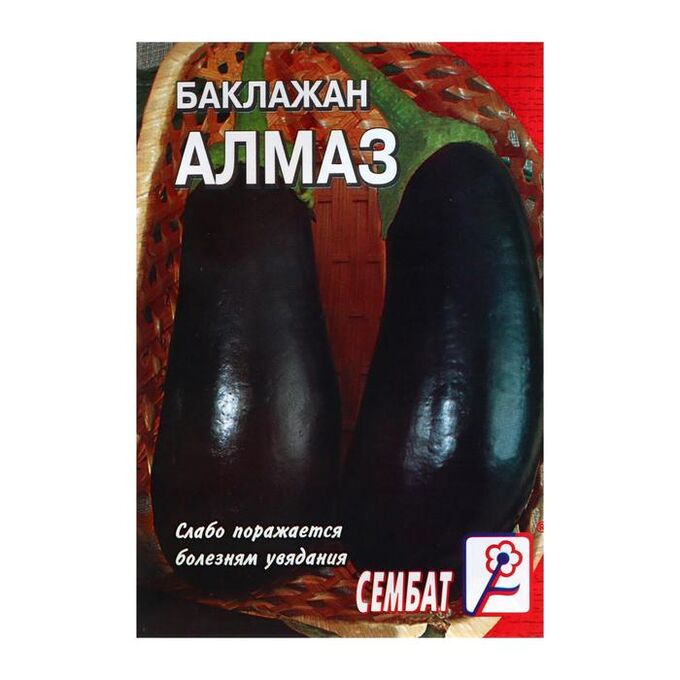 Сембат Семена Баклажан &quot;Алмаз&quot;, 0,5 г