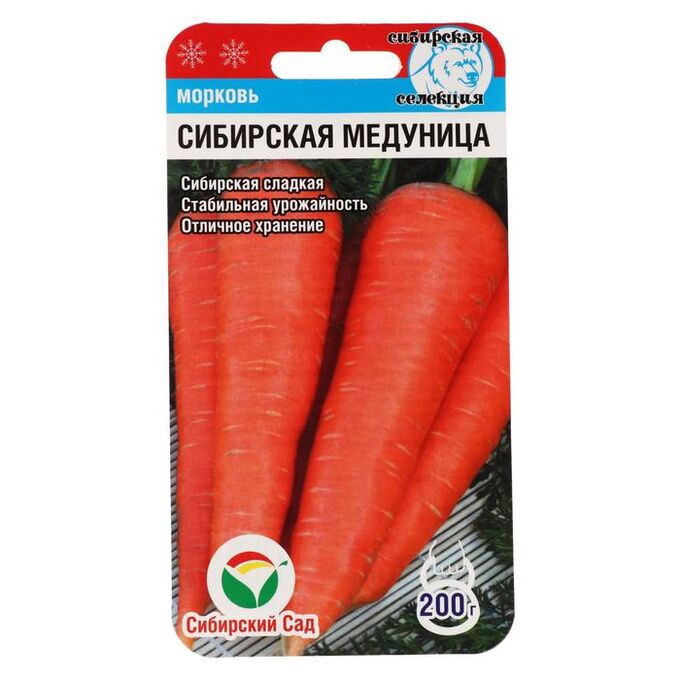 Семена Морковь &quot;Сибирская медуница&quot;, 2 г