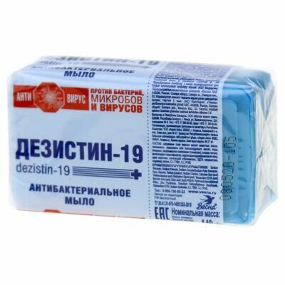 ТД Петровский Мыло туалетное твердое &quot;Дезистин-19&quot; 140г, антибактериальное