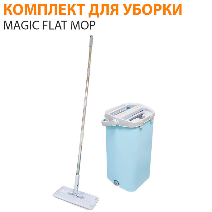 Комплект для уборки Magic Flat Mop