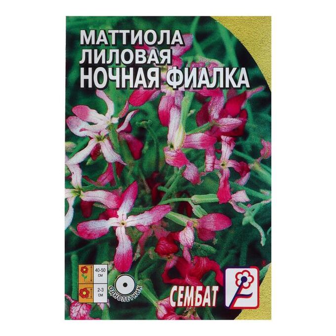 Сембат Семена цветов Маттиола Лиловая (ночая фиалка), 0,5 г